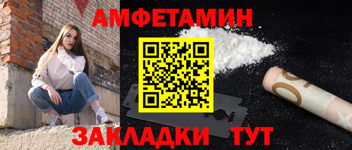 АМФ Розовый Надым