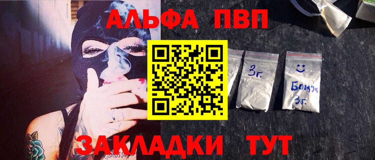 дарнет шоп  Alpha PVP  Alpha-PVP мука  Надым  Вход с VPN  A-PVP VHQ  APVP крисы CK 