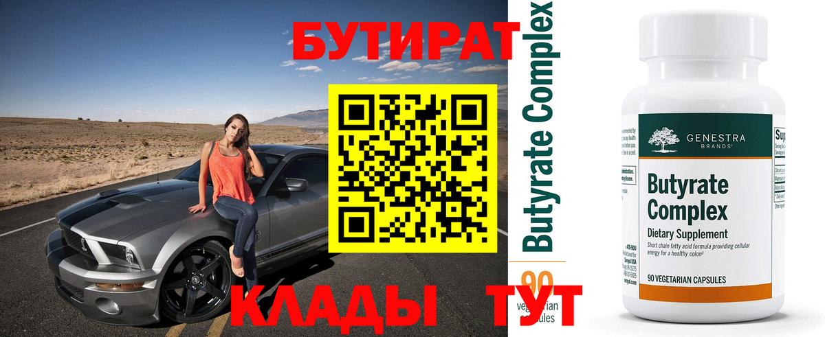 Надым  Бутират оксана  БУТИРАТ  Вход с VPN 