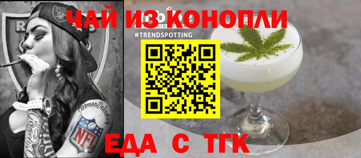Cannafood марихуана  Вход с VPN  Надым 