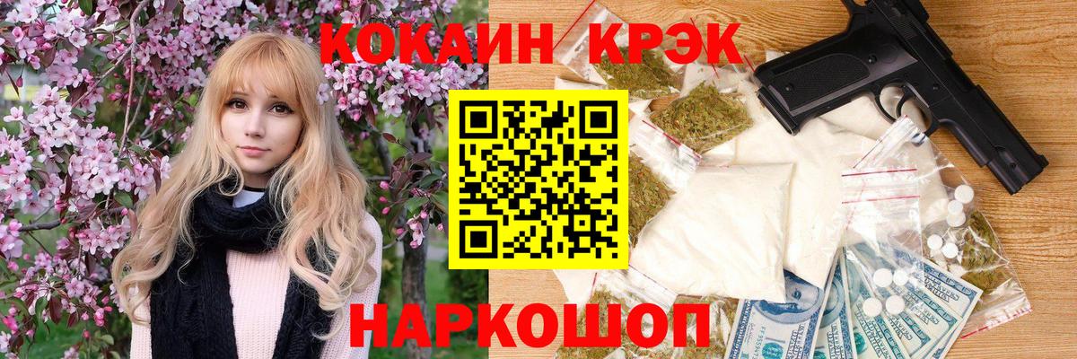 КОКАИН 98% Надым