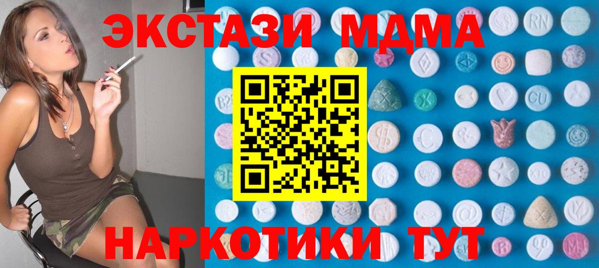 ОМГ ОМГ маркетплейс  ЭКСТАЗИ Cube  где купить наркоту  Экстази Дубай  Вход с VPN  Надым 