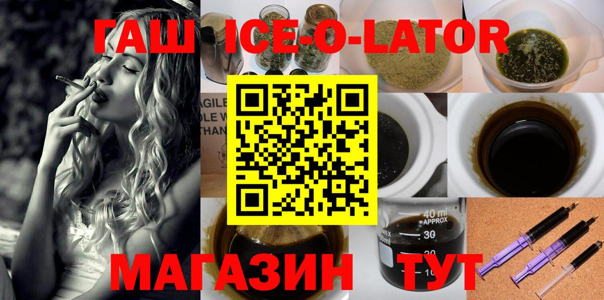 ГАШ VHQ Надым