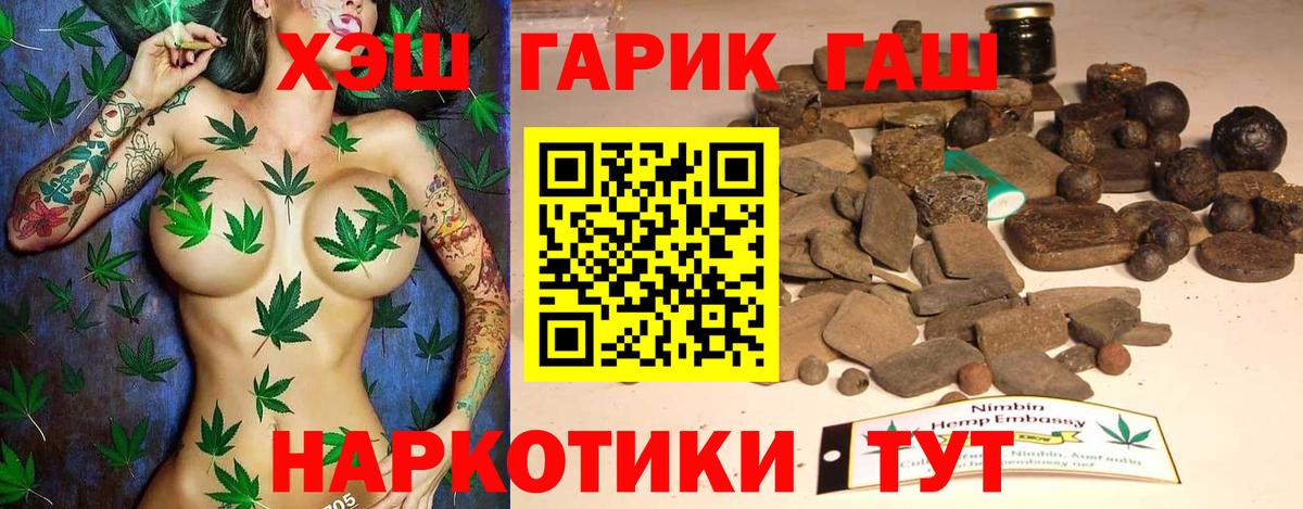 Надым  Гашиш убойный  Вход с VPN 