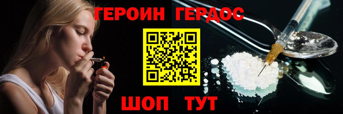 Надым  Героин  Вход с VPN  Героин VHQ 