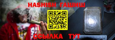 гашишное масло Гусь-Хрустальный
