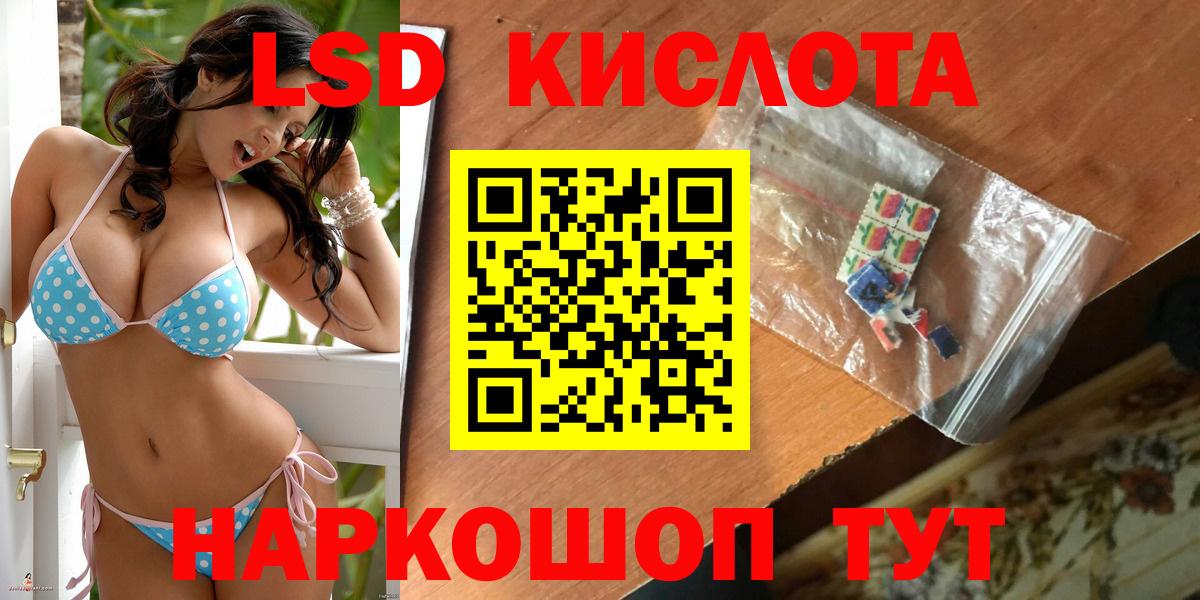Лсд 25 экстази кислота Надым