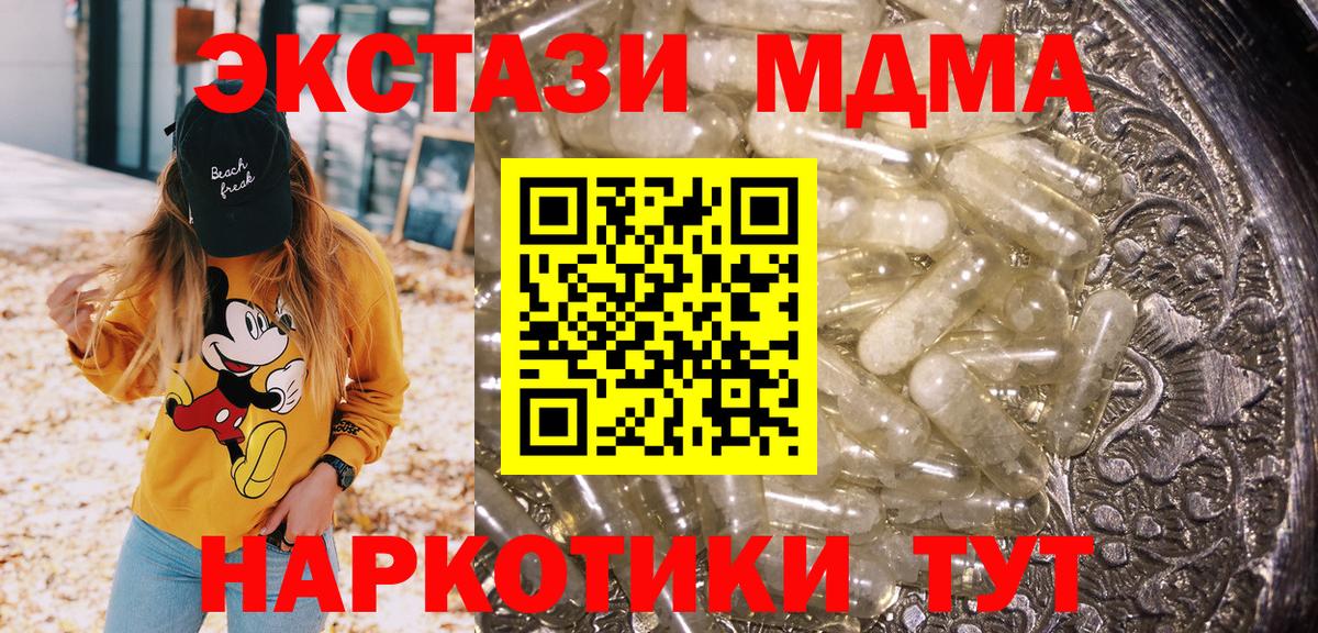 МДМА молли Надым