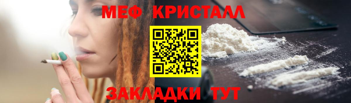МЯУ-МЯУ  Меф  купить наркоту  Мефедрон мука  Вход с VPN  Надым 