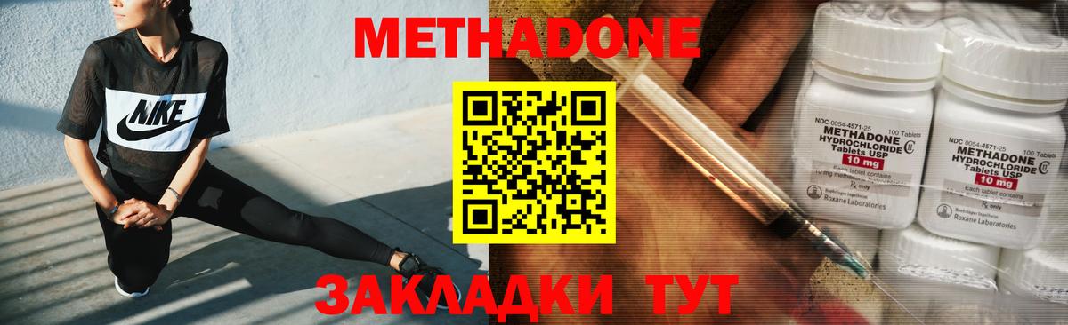 Метадон кристалл  Метадон VHQ  кракен рабочий сайт  Вход с VPN  Надым 