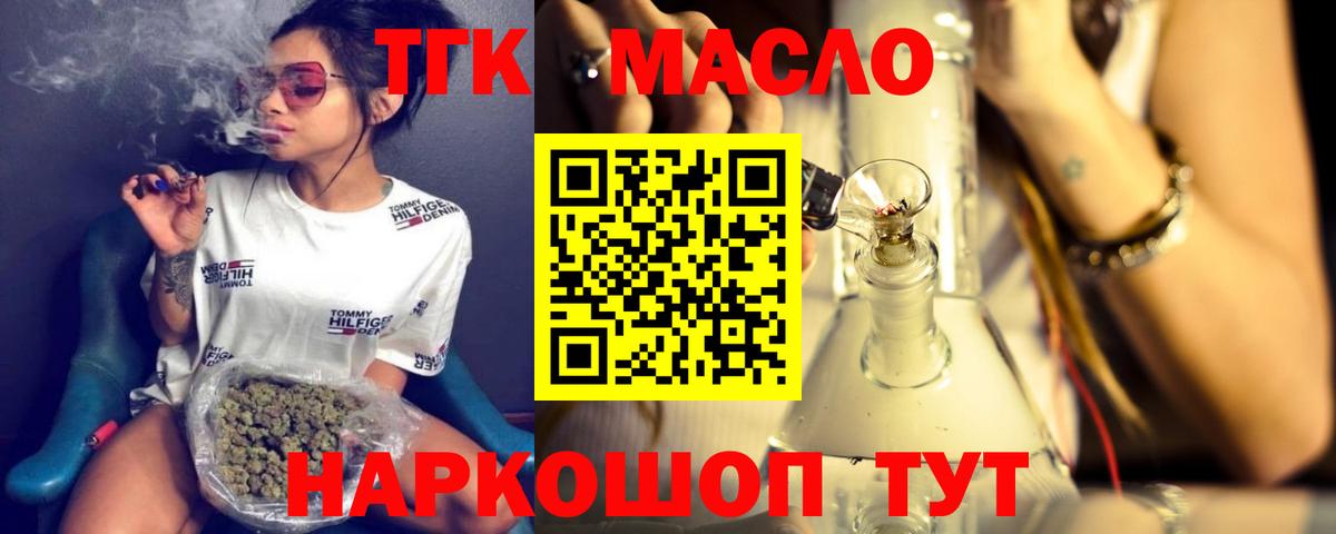 Дистиллят ТГК Wax  Вход с VPN  Надым 