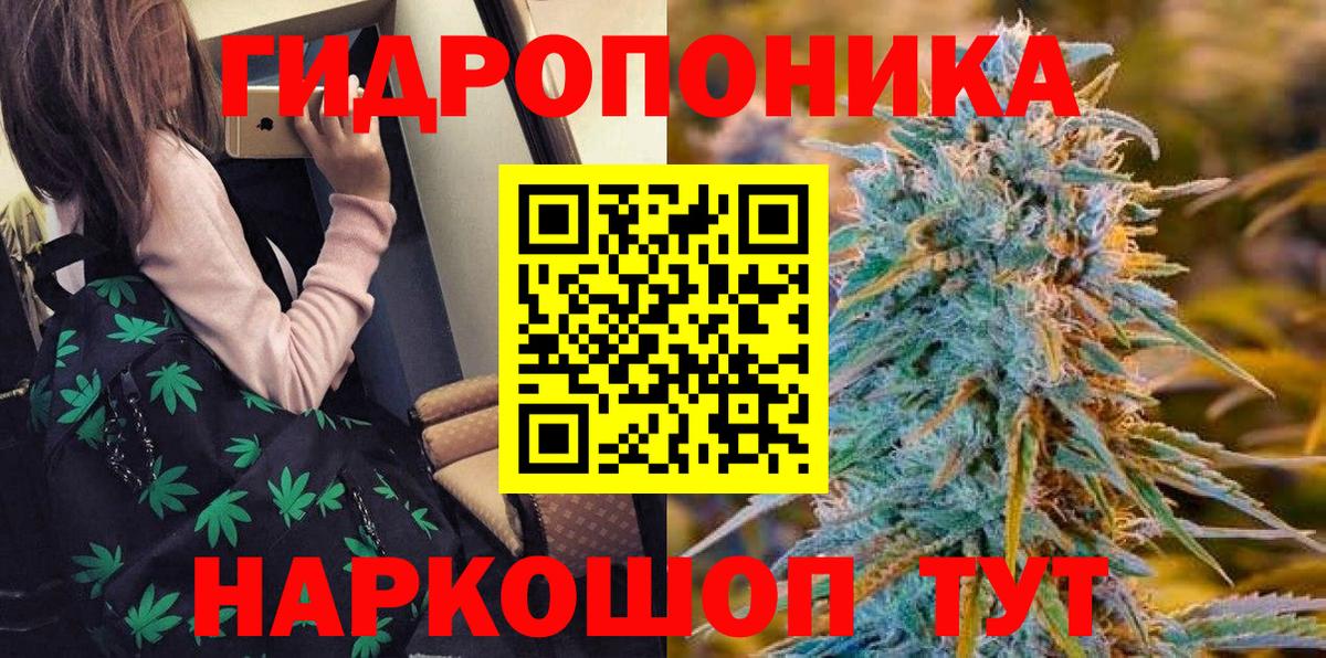 Надым  Канабис LSD WEED  Конопля White Widow  Вход с VPN 